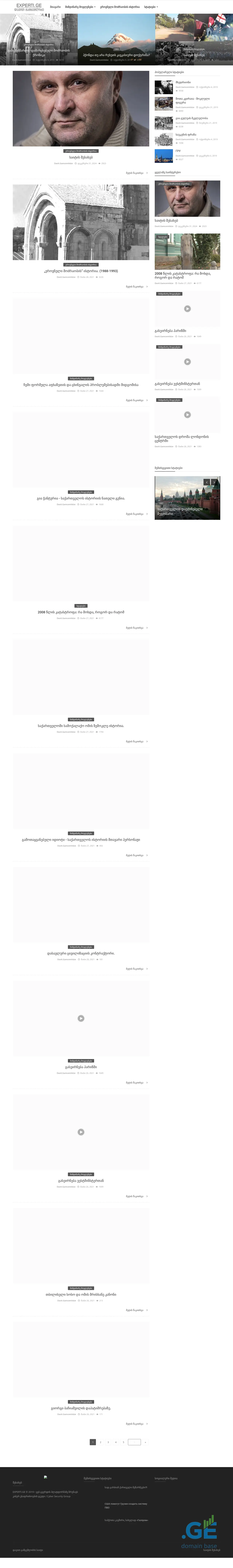 Screenshot of the site experti.ge