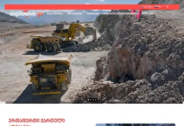 explosive.ge-ის ეკრანის სურათი
