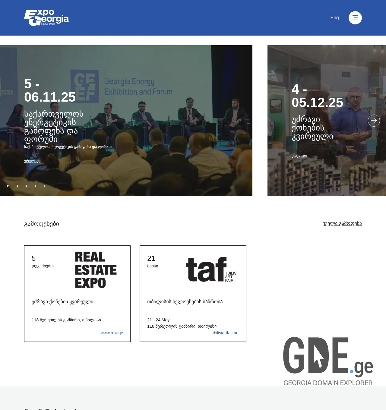 Screenshot of the site expogeorgia.ge at 2025-12-02