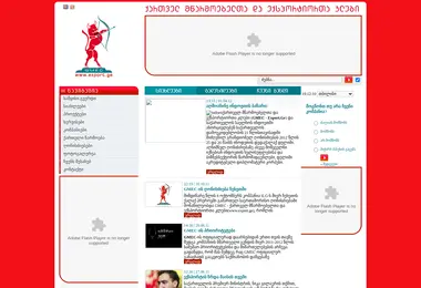 Скриншот export.ge