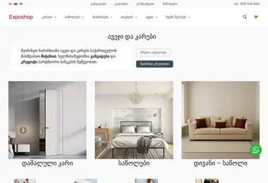 Screenshot of exposhop.ge