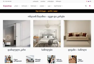 Screenshot of exposhop.ge