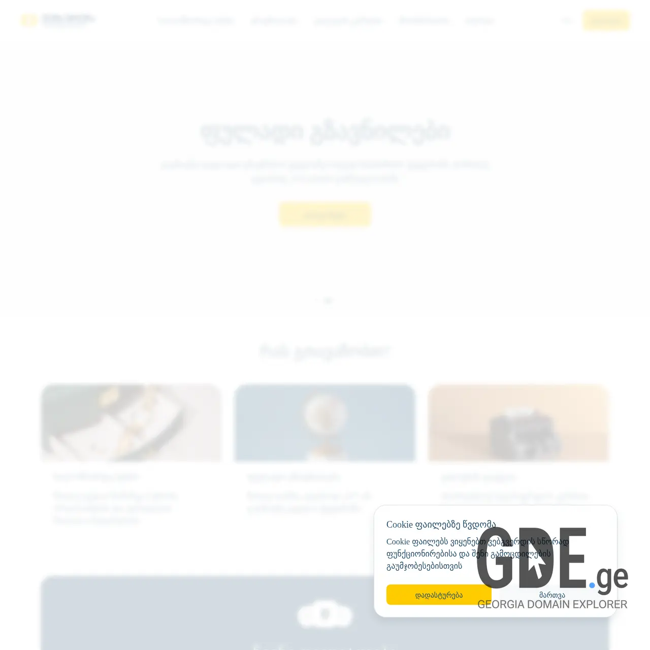 Screenshot of the site expreslombard.ge at 2025-12-10