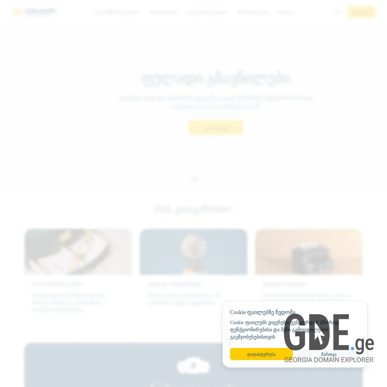 Screenshot of the site expreslombardi.ge at 2025-12-09