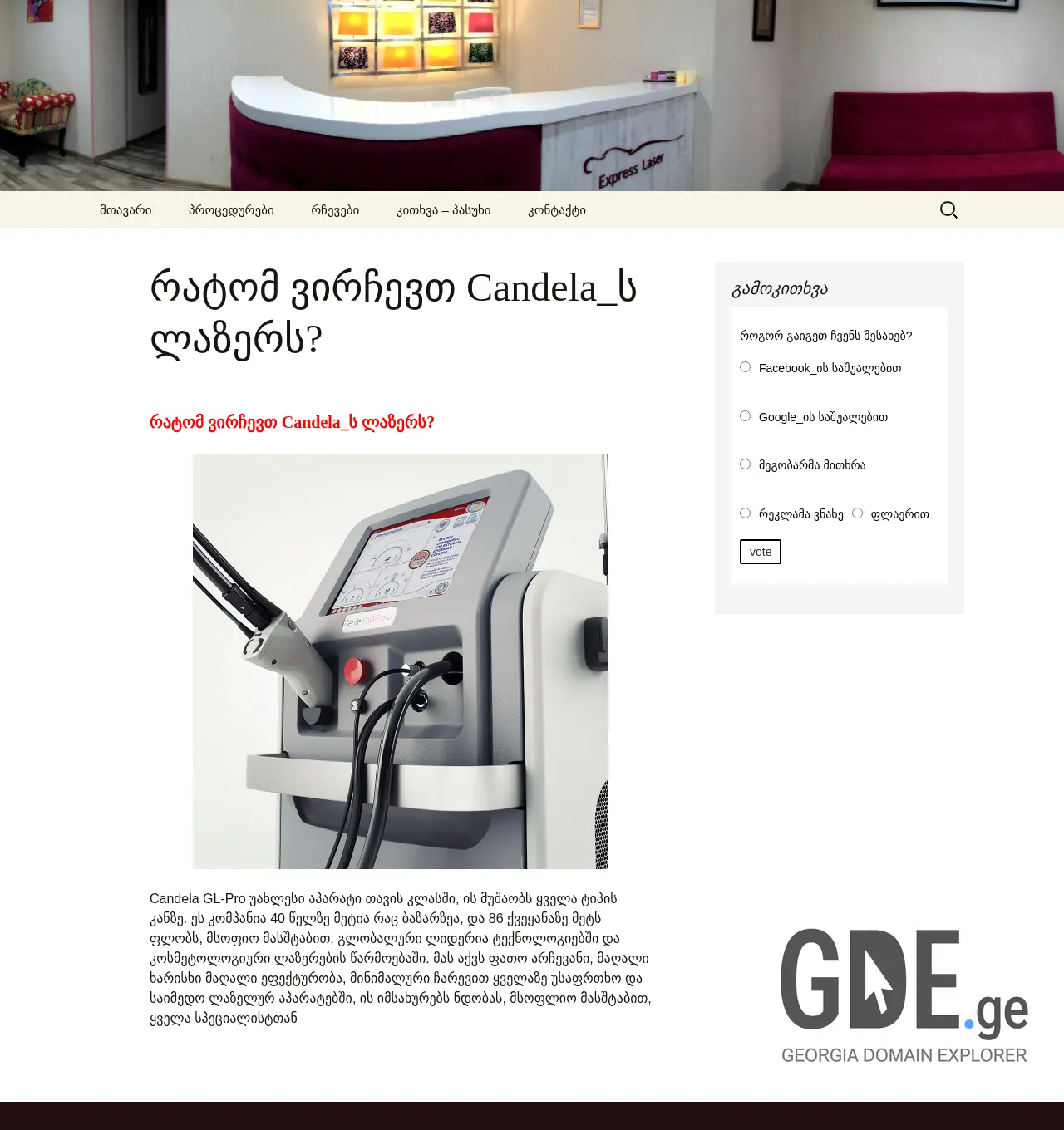 Screenshot of the site expresslaser.ge at 2025-11-30