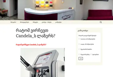 Screenshot of expresslaser.ge