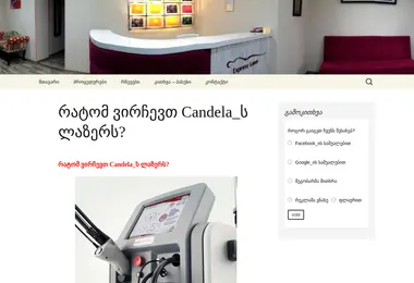 სურათი 30.11.2025-დან