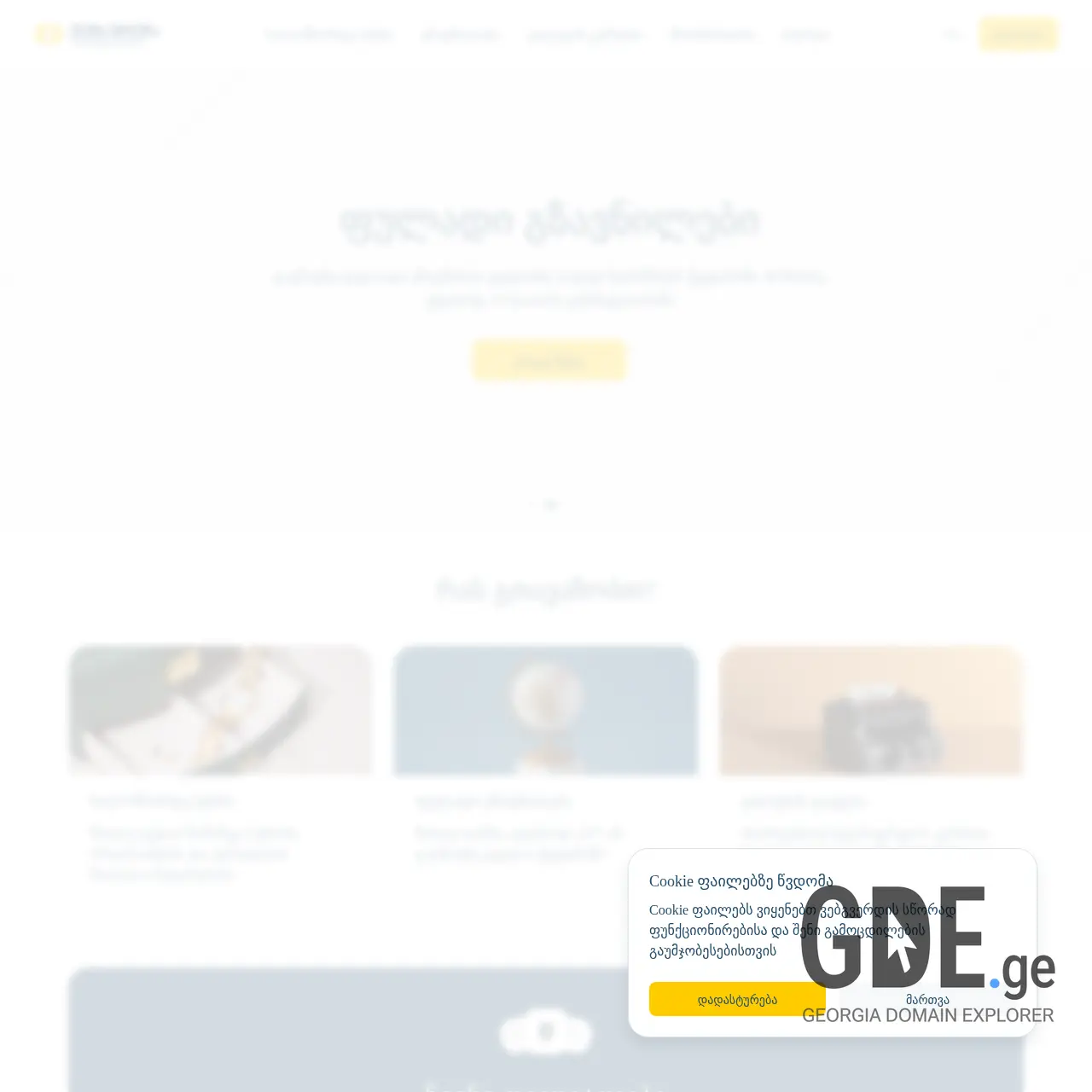 Screenshot of the site expresspawnshop.ge at 2025-12-10