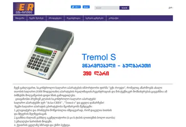 Screenshot of exroad.ge