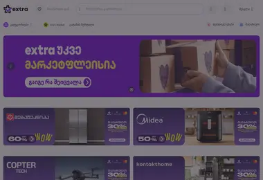 Screenshot of extra.ge