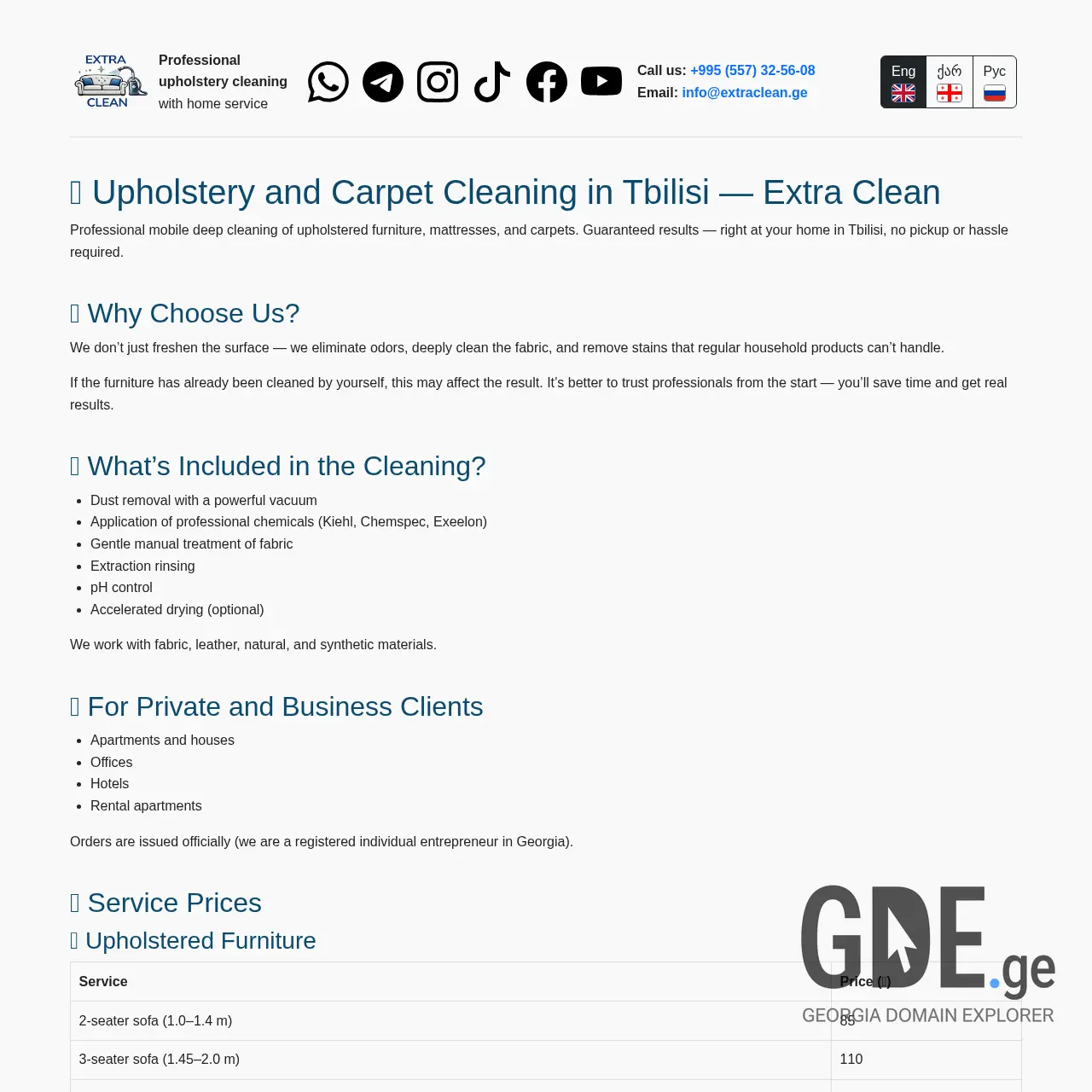Screenshot of the site extraclean.ge at 2025-12-09