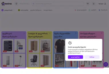 Screenshot of extramall.ge