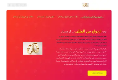 Скриншот ezdevaj.ge