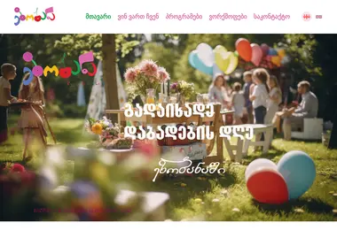 სურათი 10.12.2025-დან