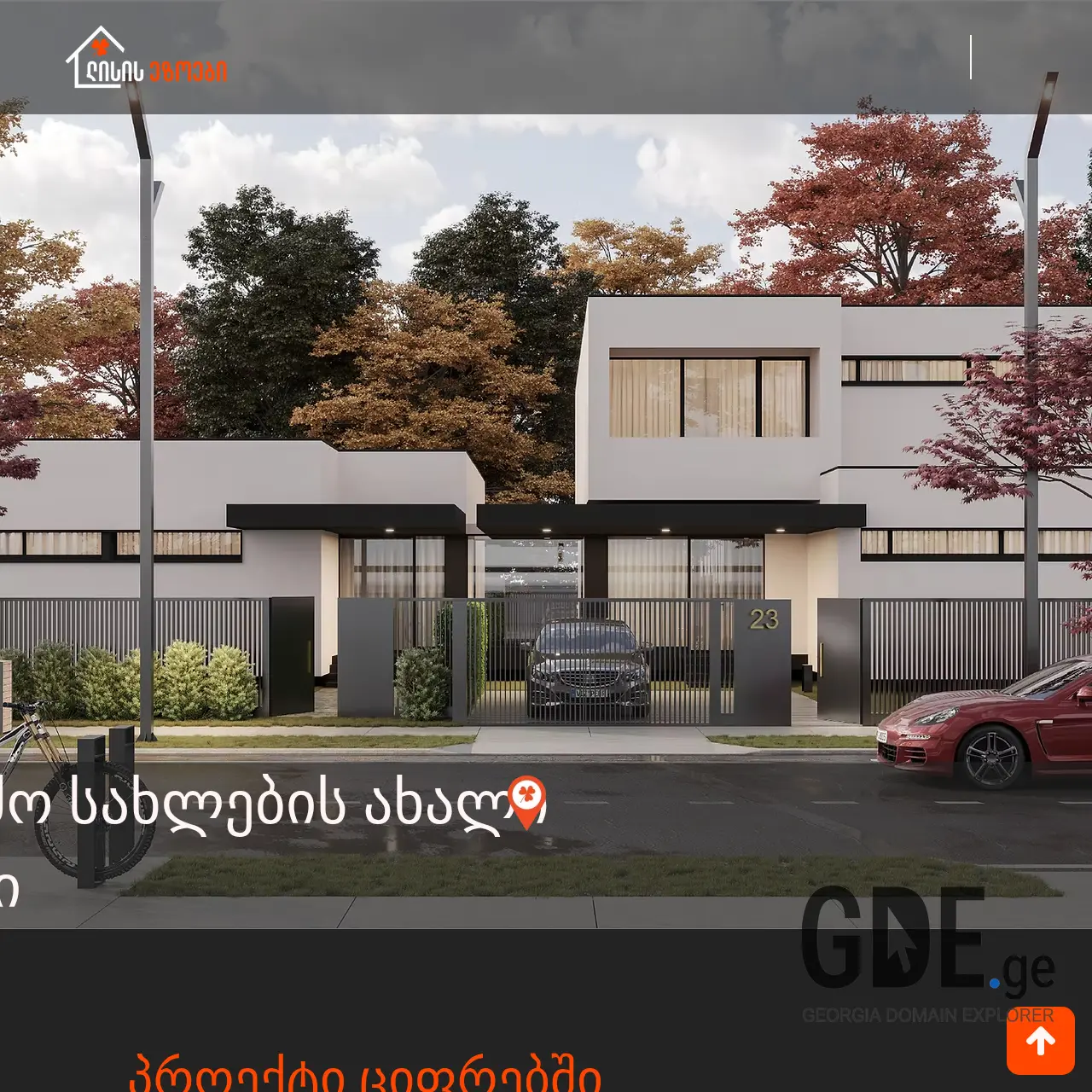 Screenshot of the site ezoebi.ge at 2025-12-10