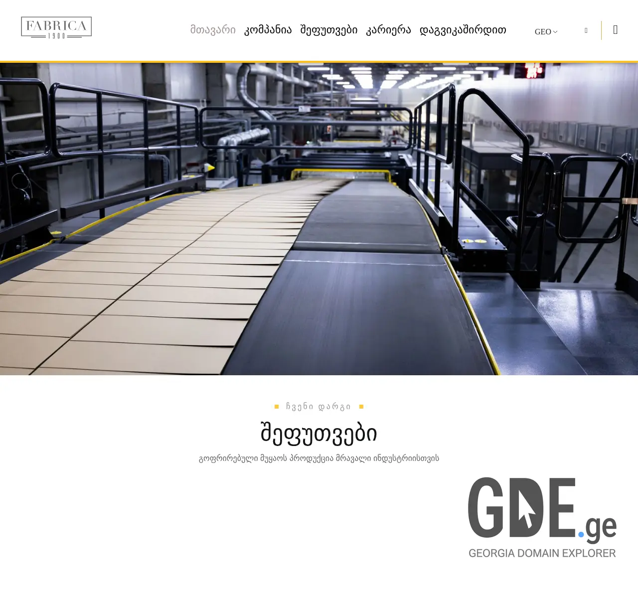Screenshot of the site fabrica1900.ge at 2025-11-25