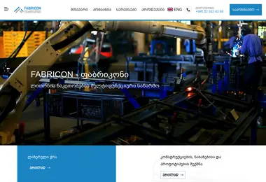 Screenshot of fabricon.ge