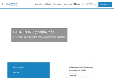 სურათი 30.11.2025-დან