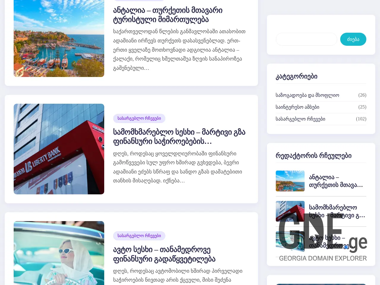 Screenshot of the site fabula.ge at 2025-12-02