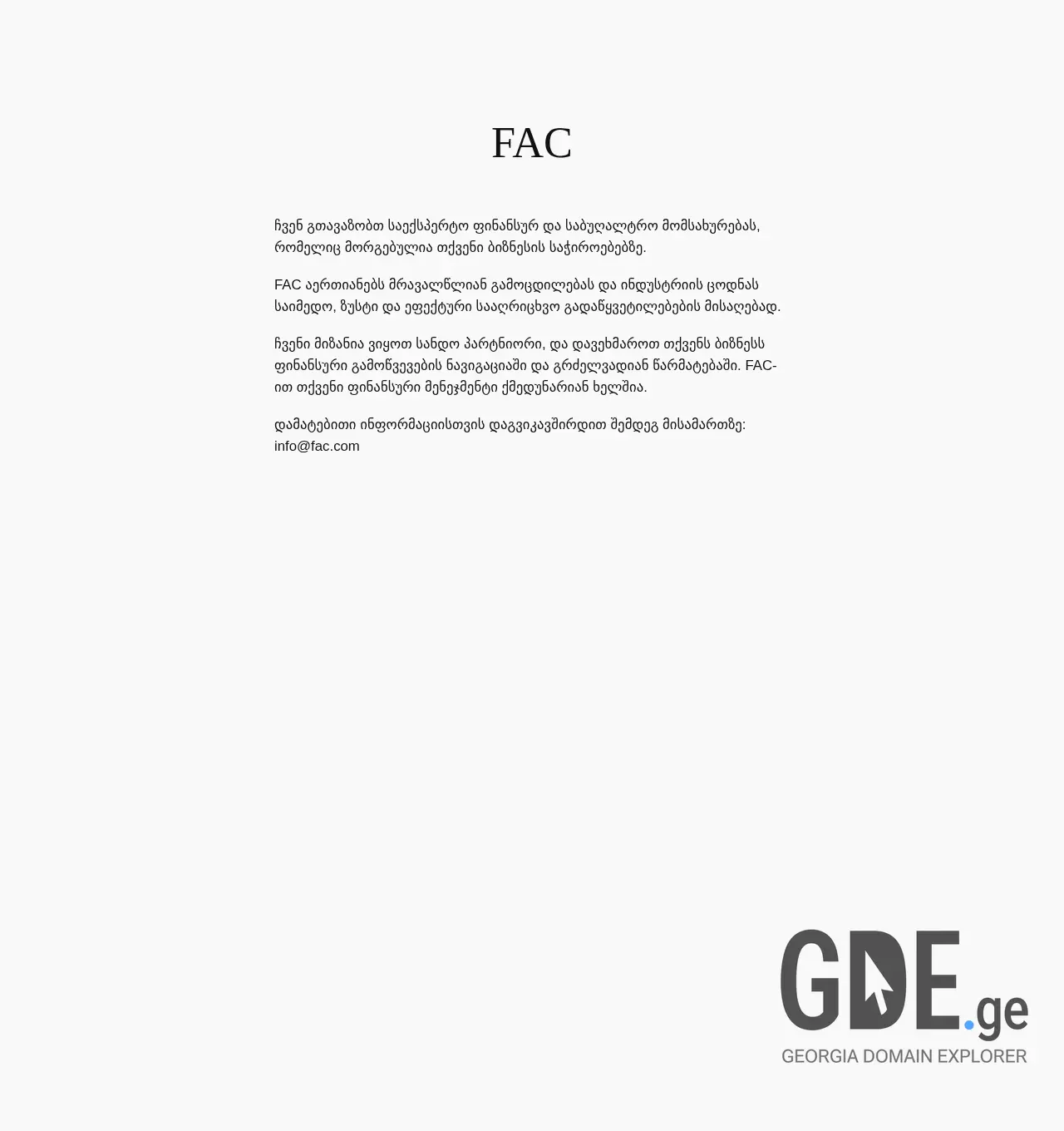 Screenshot of the site fac.ge at 2025-11-29