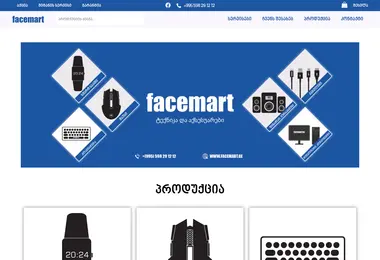 Screenshot of facemart.ge
