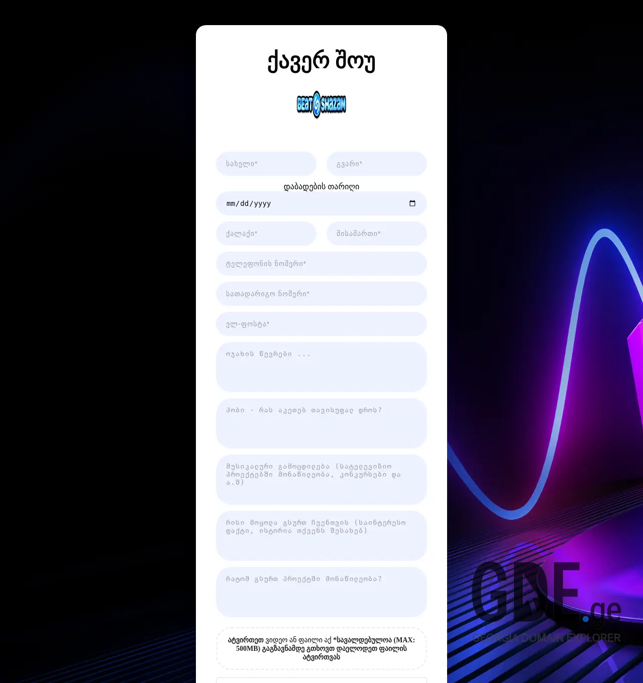 Screenshot of the site fact.ge at 2025-12-02