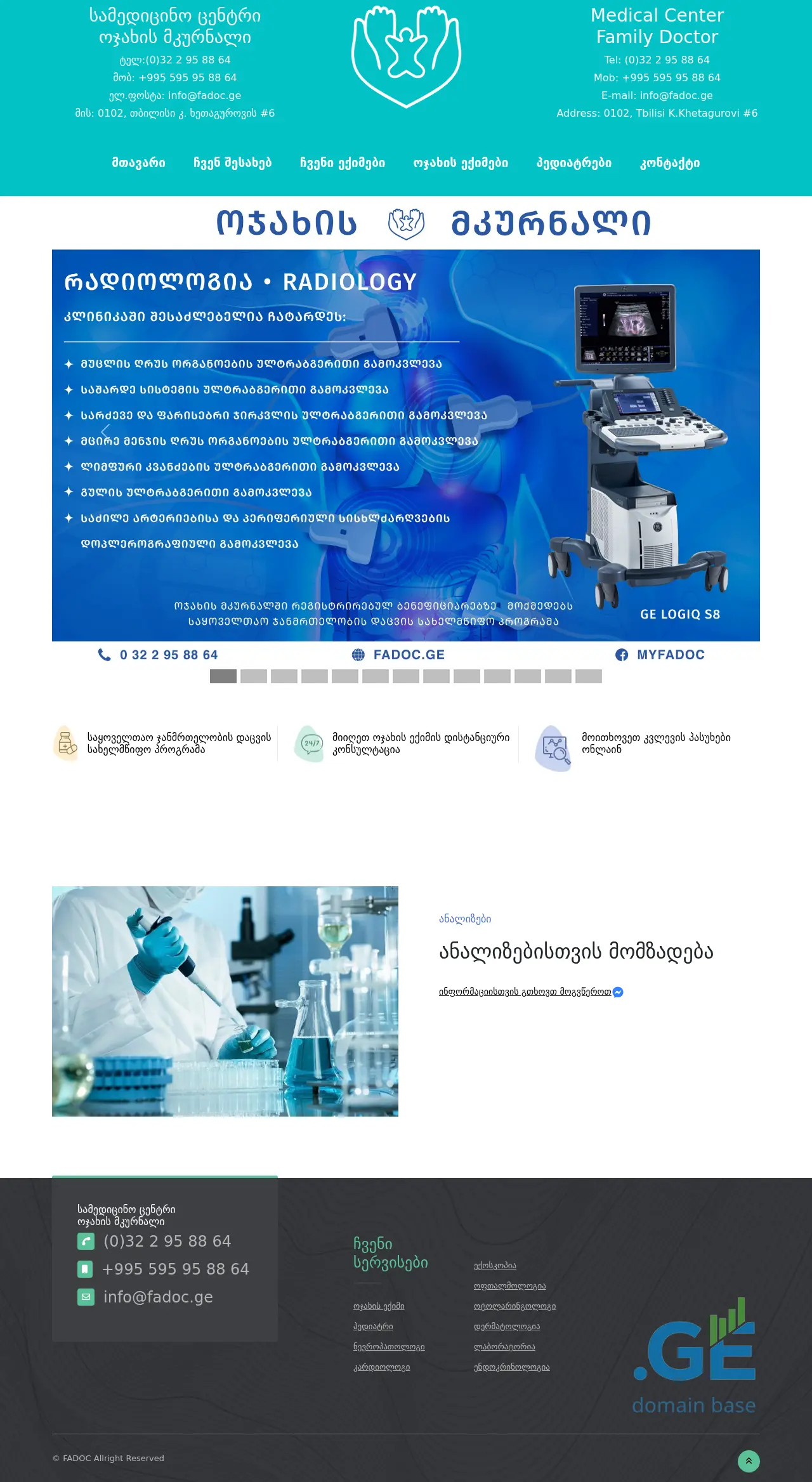 Screenshot of the site fadoc.ge at 2025-10-06