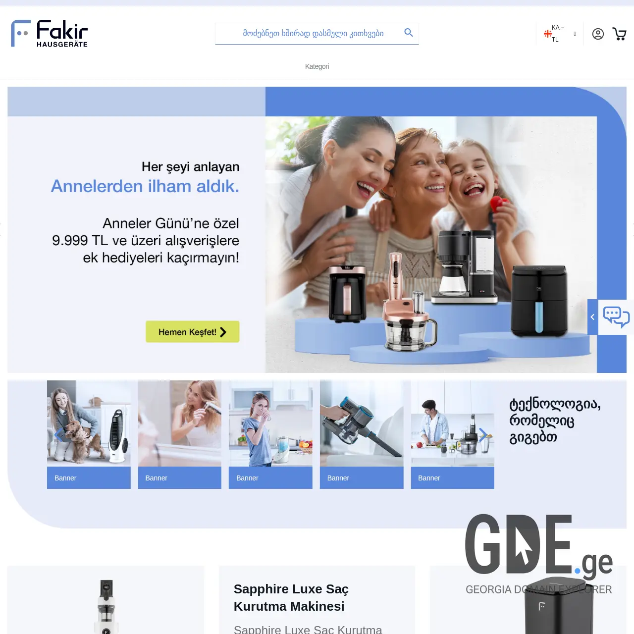 Screenshot of the site fakir.ge at 2025-12-09