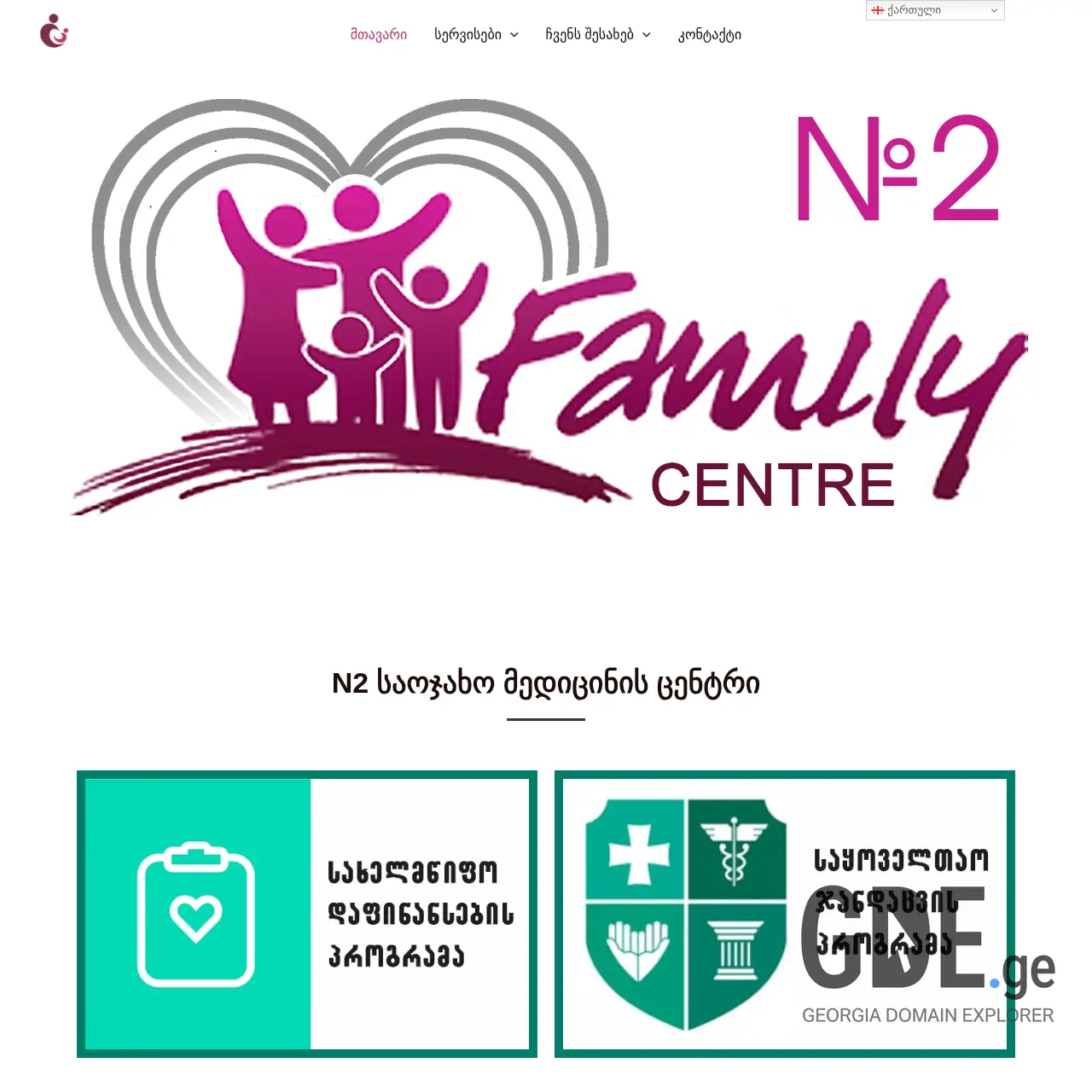 Screenshot of the site familycentre2.ge at 2025-12-10