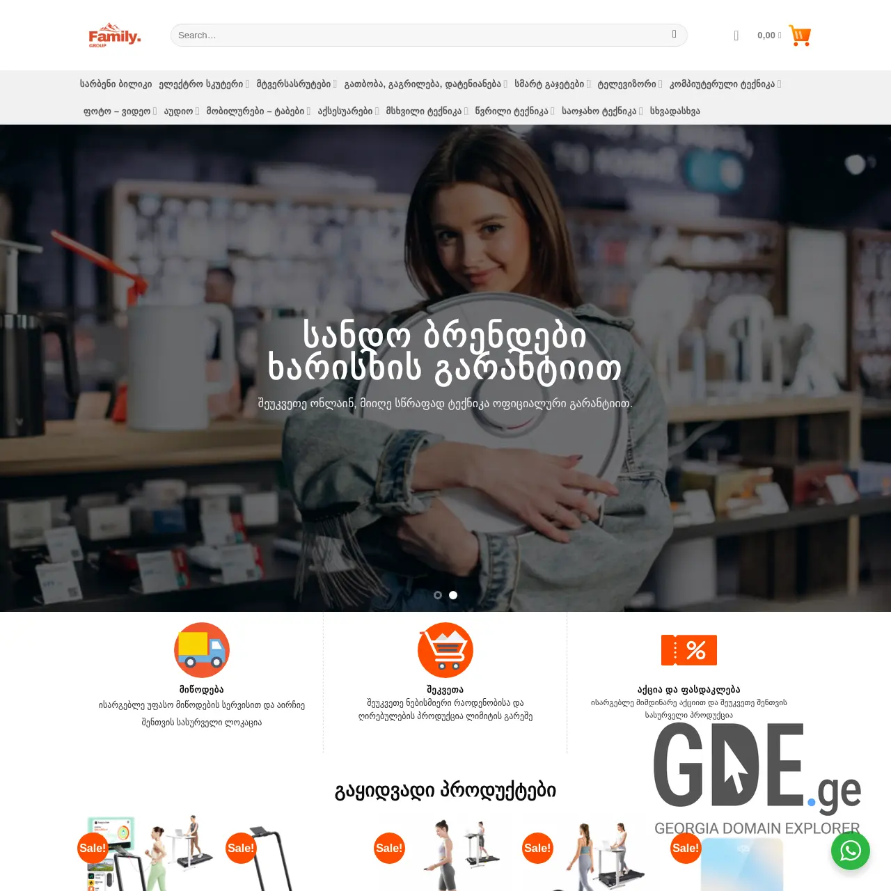 Screenshot of the site familygroup.ge at 2025-12-10