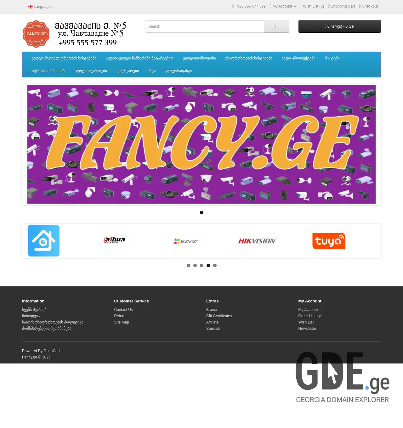 Screenshot of the site fancy.ge at 2025-11-30