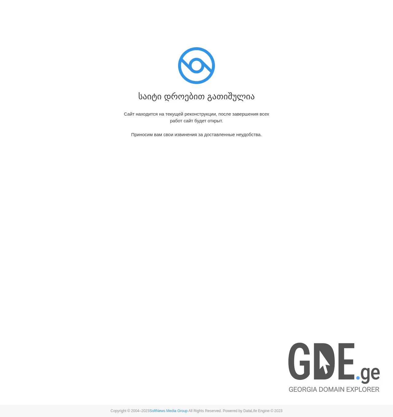 Screenshot of the site fandub.ge at 2025-12-03