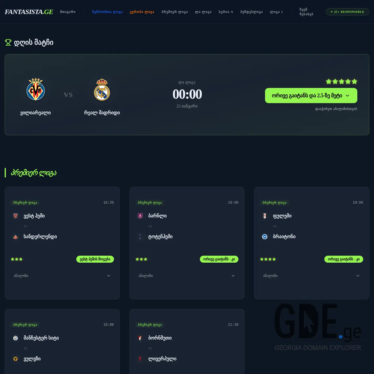 Screenshot of the site fantasista.ge at 2026-01-24