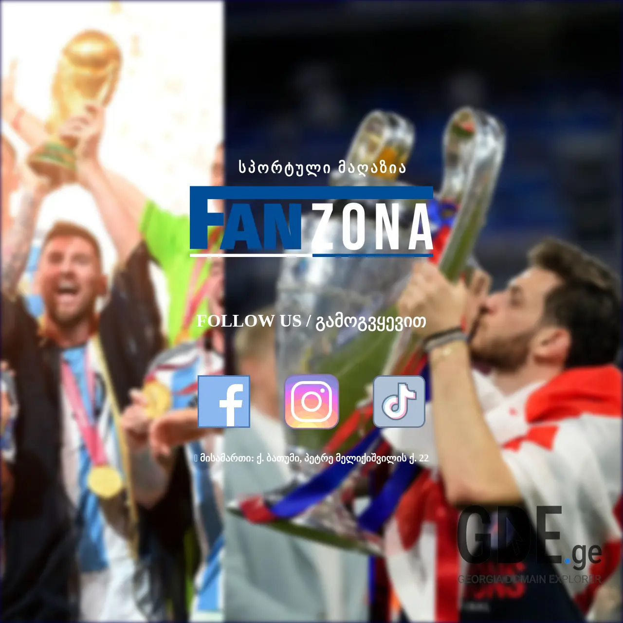 Screenshot of the site fanzona.ge at 2025-12-10