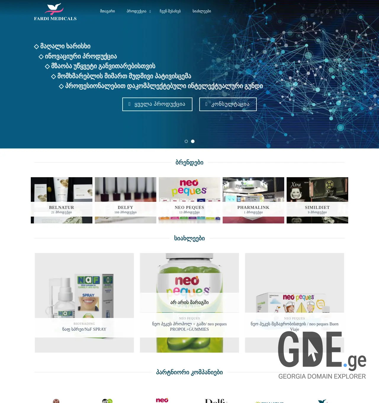 Screenshot of the site fardi.ge at 2025-11-30