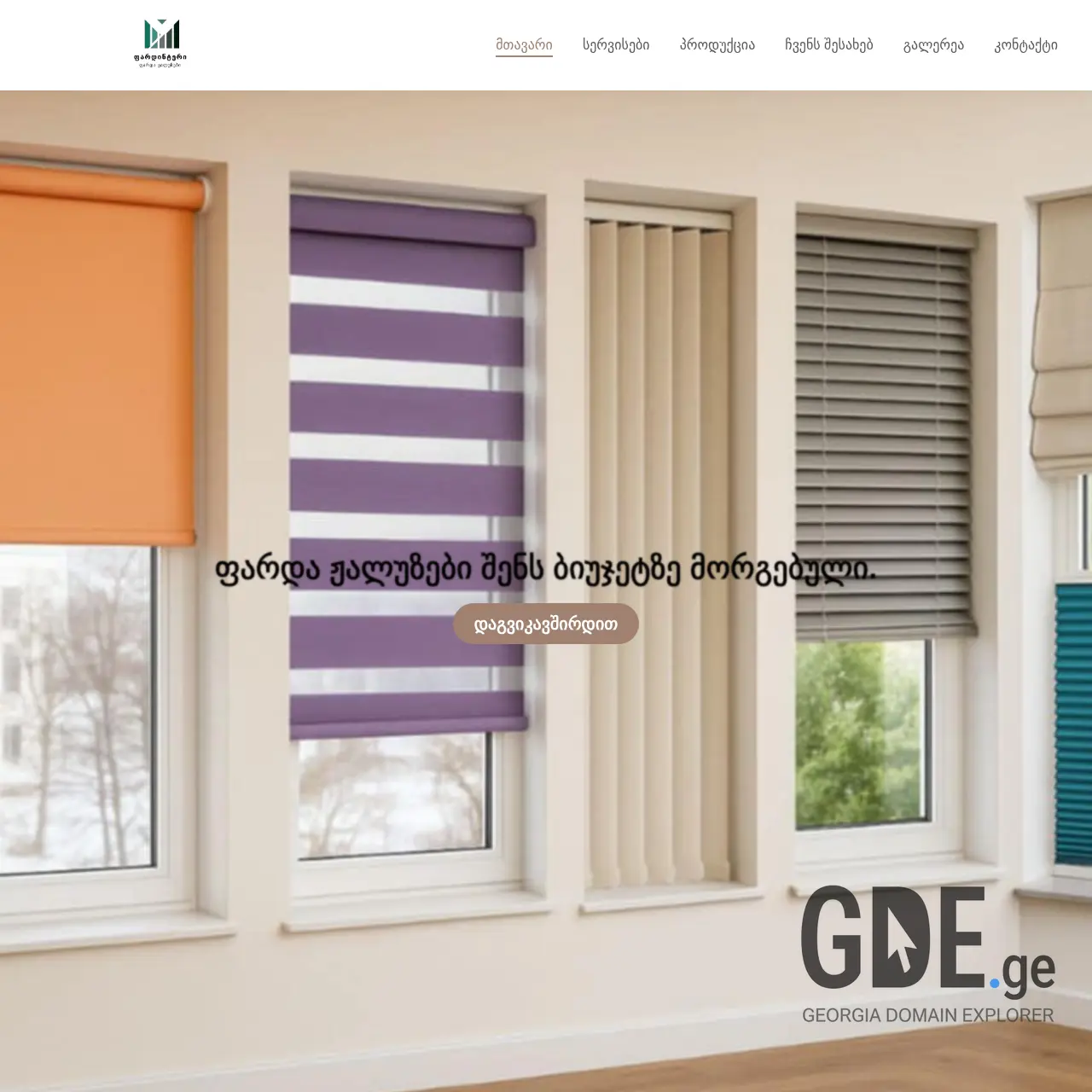 Screenshot of the site fardinteri.ge at 2025-12-10