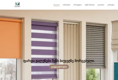 სურათი 10.12.2025-დან