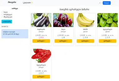 Preview from 10.12.2025