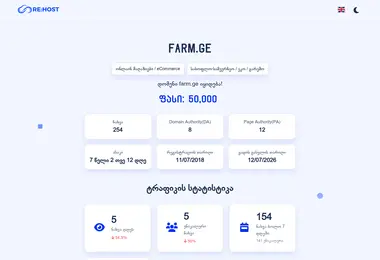 Screenshot of farm.ge
