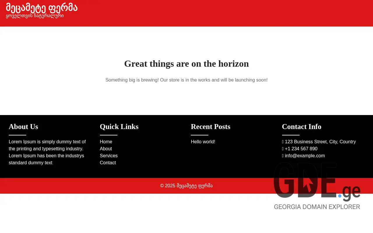 Screenshot of the site farm13.ge at 2025-11-28