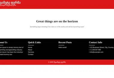 Screenshot of farm13.ge