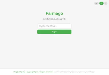 Screenshot of farmago.ge