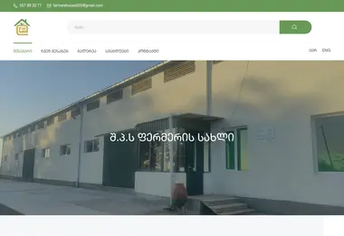 farmers-house.ge-ის ეკრანის სურათი