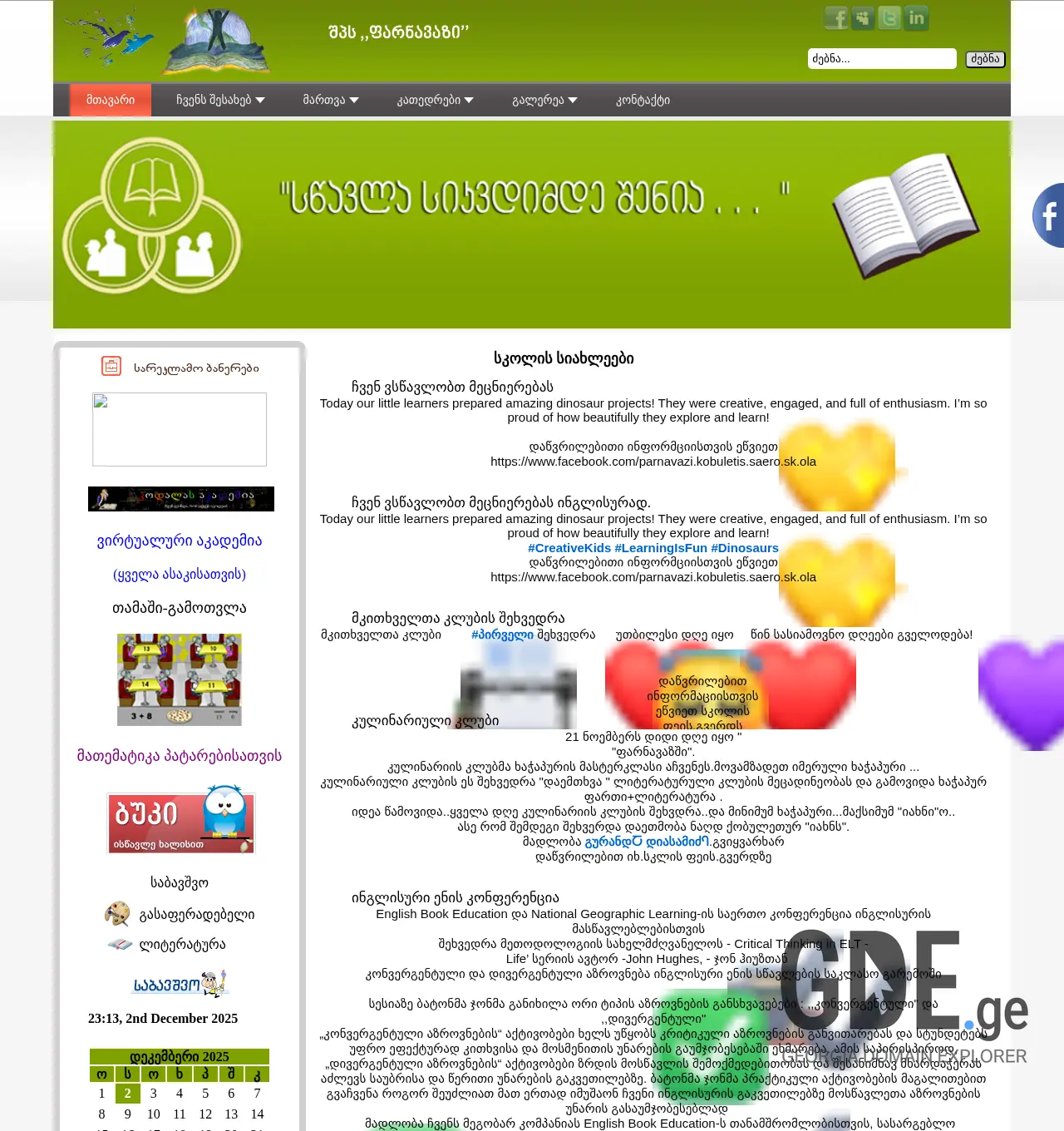 Screenshot of the site farnavazi.edu.ge at 2025-12-02