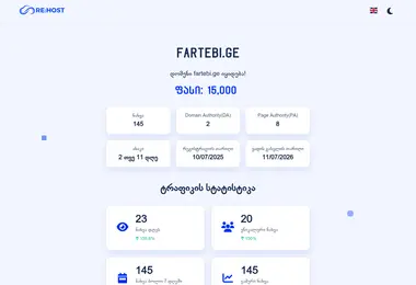 fartebi.ge-ის ეკრანის სურათი