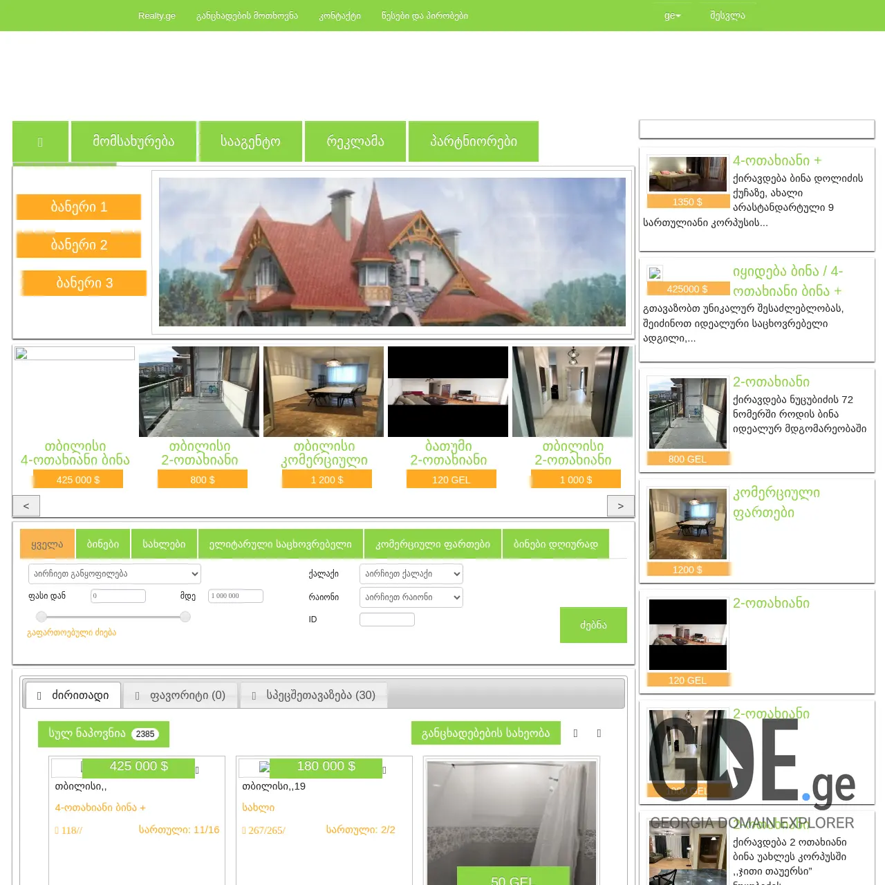 Screenshot of the site farti.ge at 2025-12-10