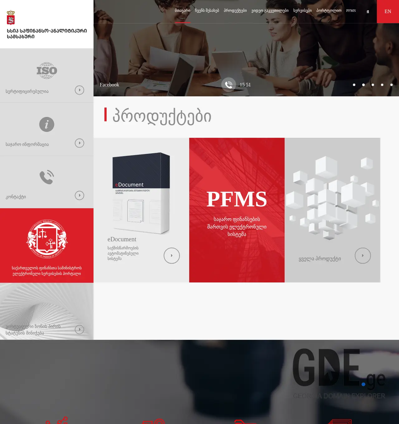 Screenshot of the site fas.ge at 2025-11-29