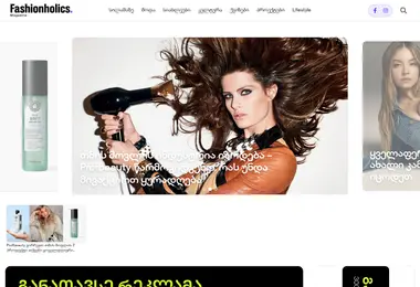 fashionholics.ge-ის ეკრანის სურათი