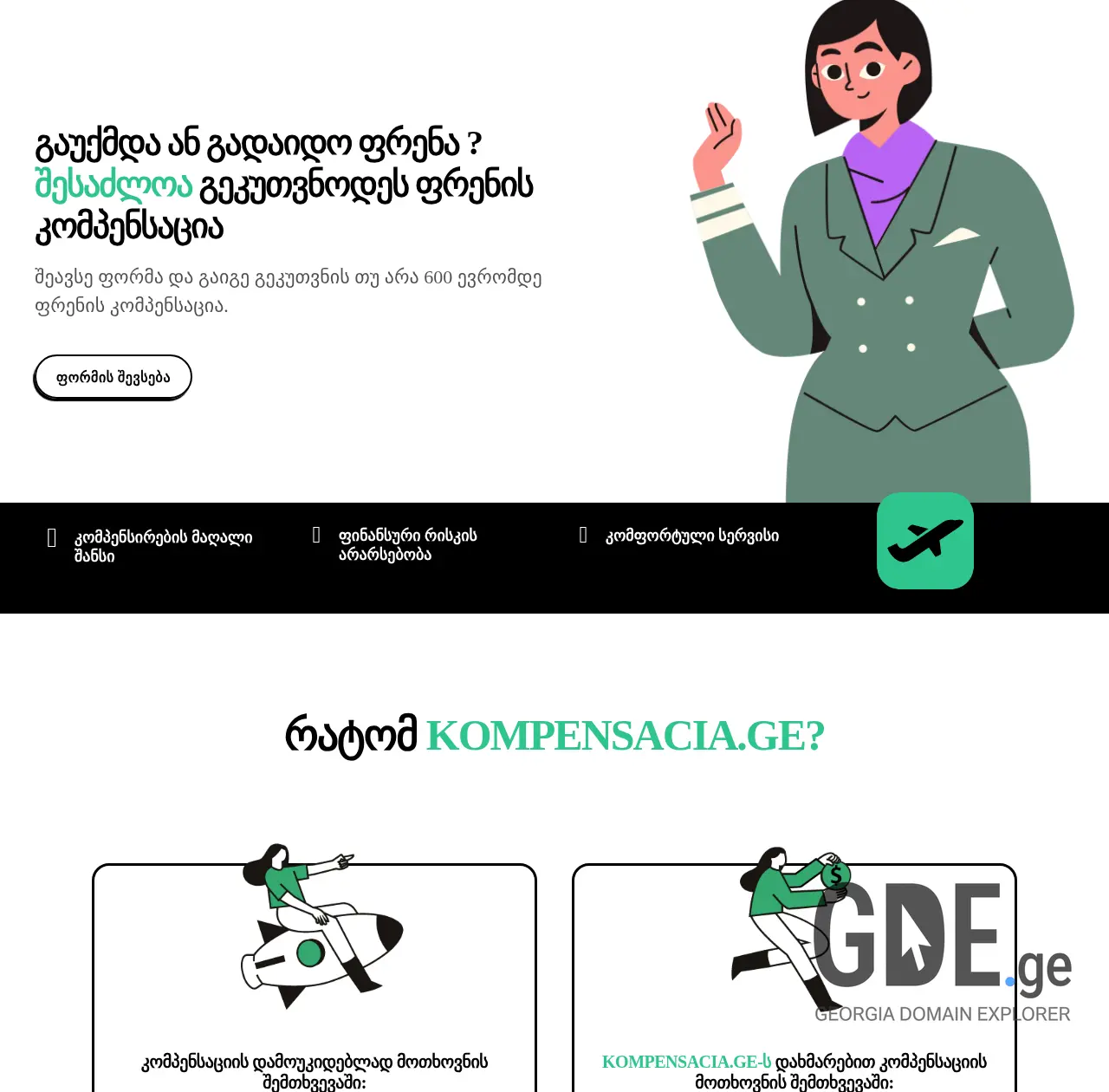 Screenshot of the site fashionline.ge at 2025-11-29