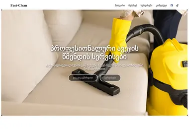 Screenshot of fast-clean.ge